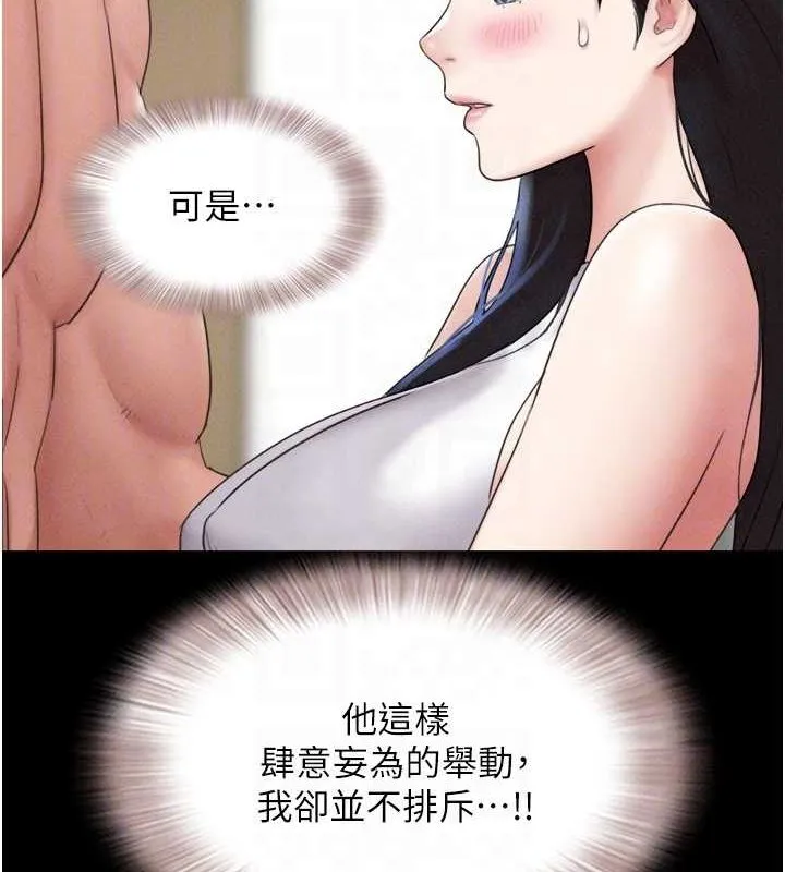 韶恩 - 第40話-名花有主更好 - page 73