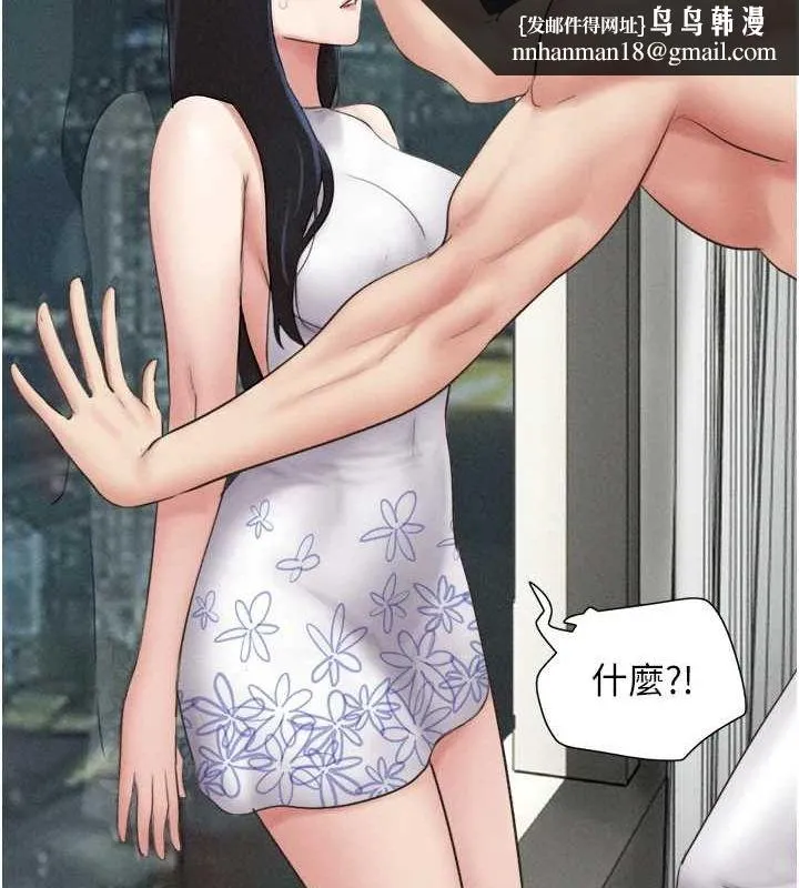 韶恩 - 第40話-名花有主更好 - page 79