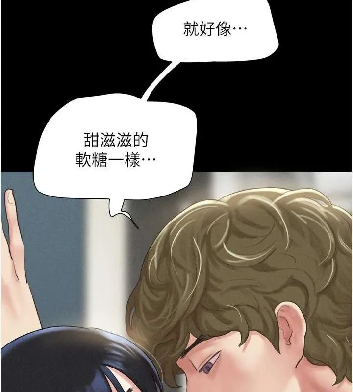 韶恩 - 第40話-名花有主更好 - page 81