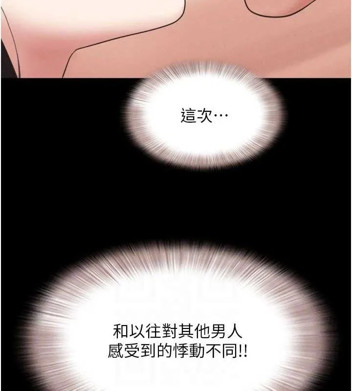 韶恩 - 第40話-名花有主更好 - page 84
