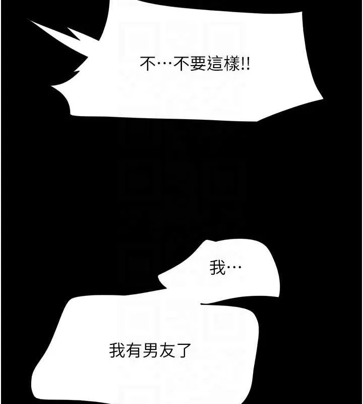 韶恩 - 第40話-名花有主更好 - page 86