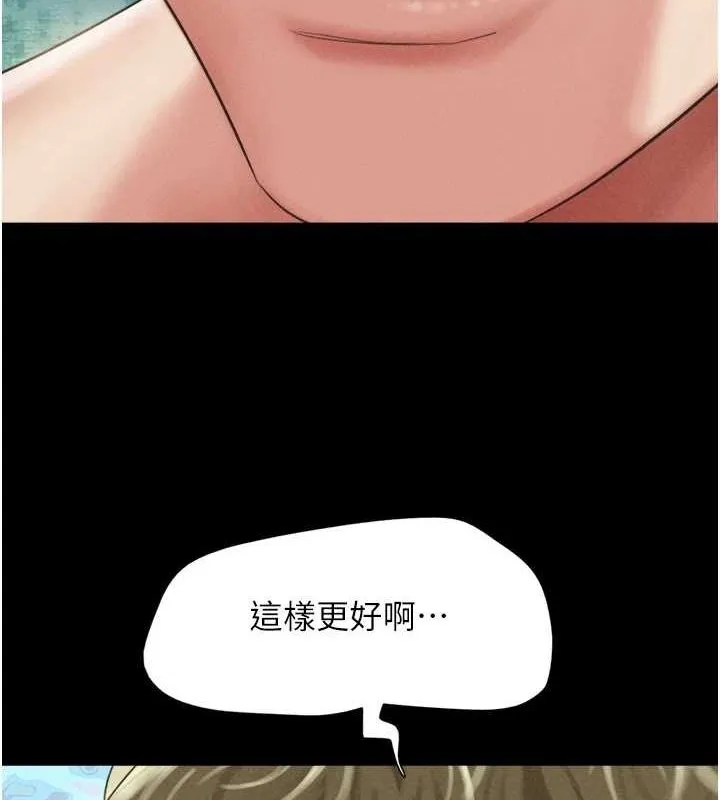 韶恩 - 第40話-名花有主更好 - page 89