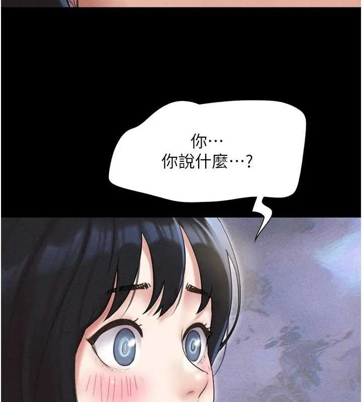 韶恩 - 第40話-名花有主更好 - page 91