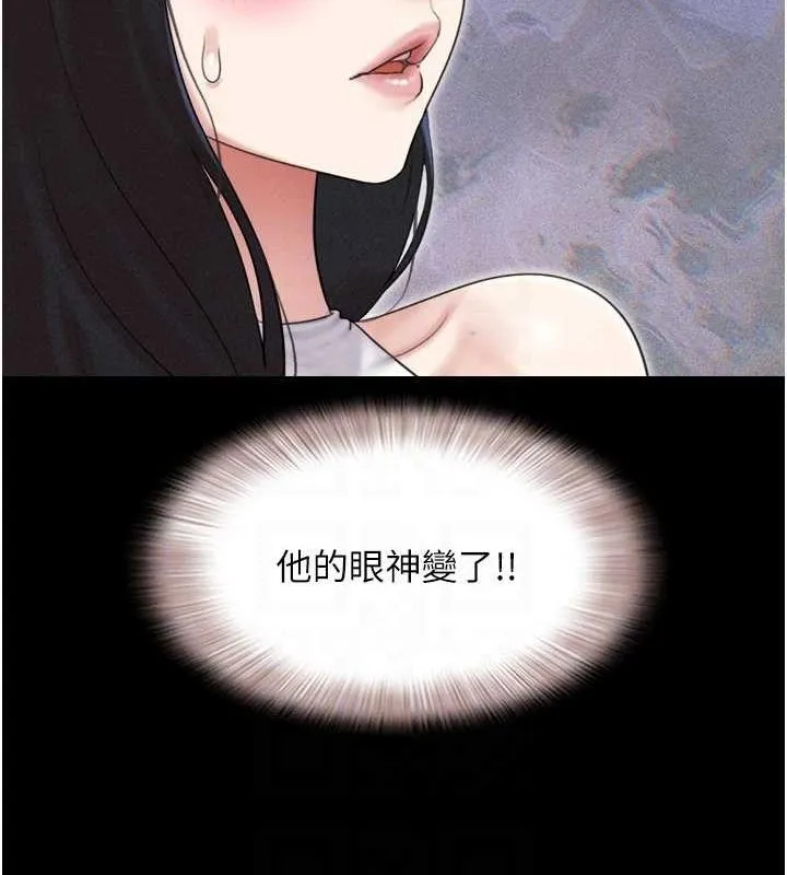 韶恩 - 第40話-名花有主更好 - page 92