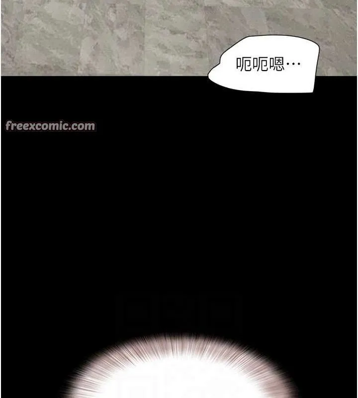 韶恩 - 第40話-名花有主更好 - page 96