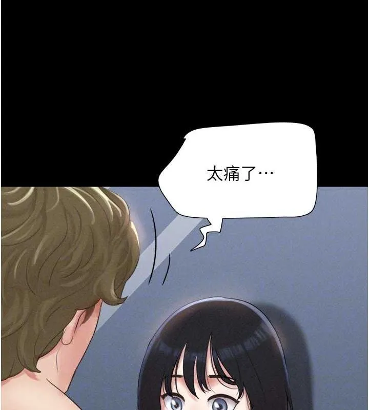 韶恩 - 第40話-名花有主更好 - page 107