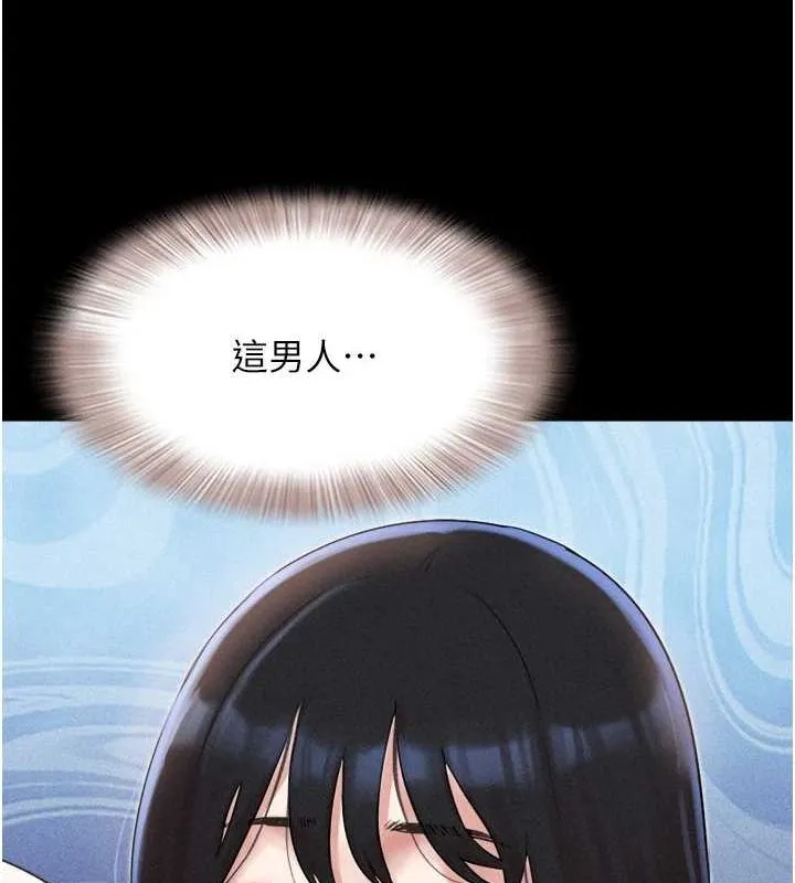 韶恩 - 第40話-名花有主更好 - page 109