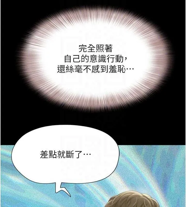 韶恩 - 第40話-名花有主更好 - page 111