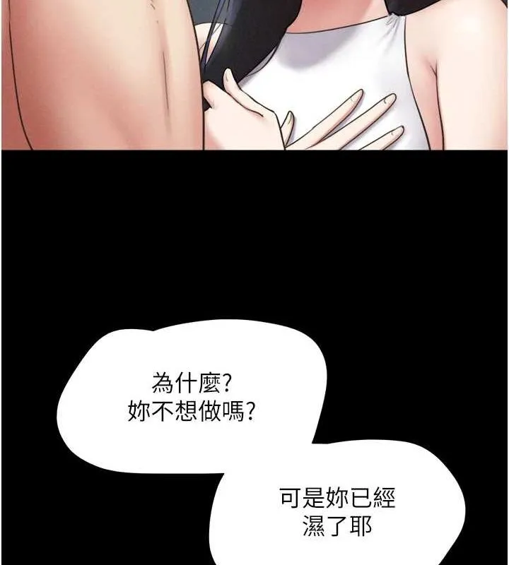 韶恩 - 第40話-名花有主更好 - page 119