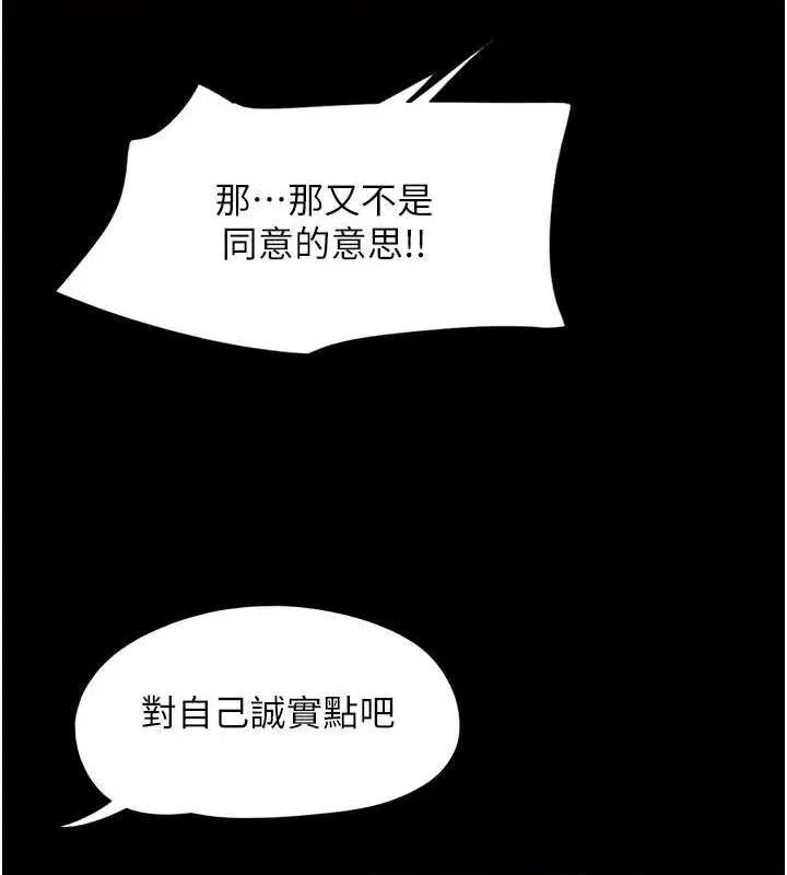 韶恩 - 第40話-名花有主更好 - page 121