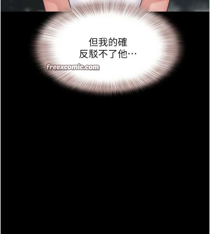韶恩 - 第40話-名花有主更好 - page 128