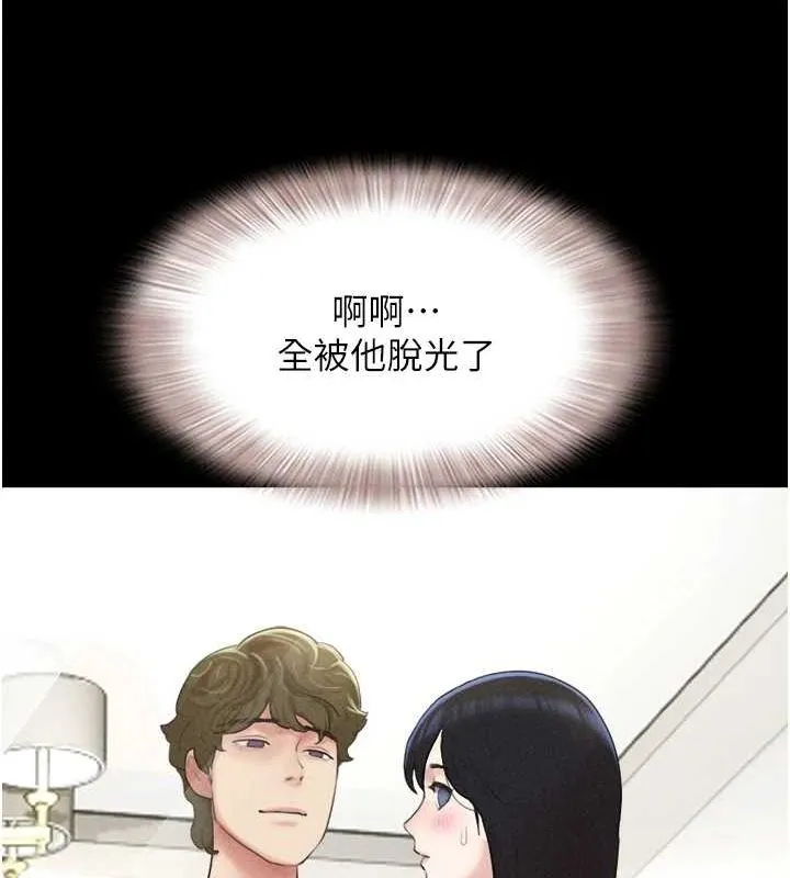 韶恩 - 第40話-名花有主更好 - page 130