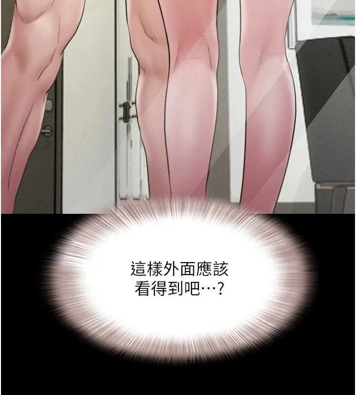 韶恩 - 第40話-名花有主更好 - page 132