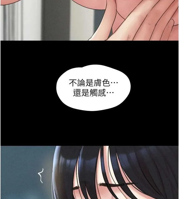 韶恩 - 第40話-名花有主更好 - page 136