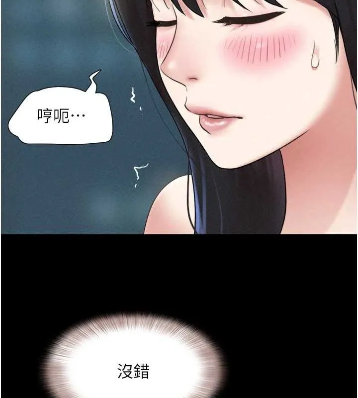 韶恩 - 第40話-名花有主更好 - page 137