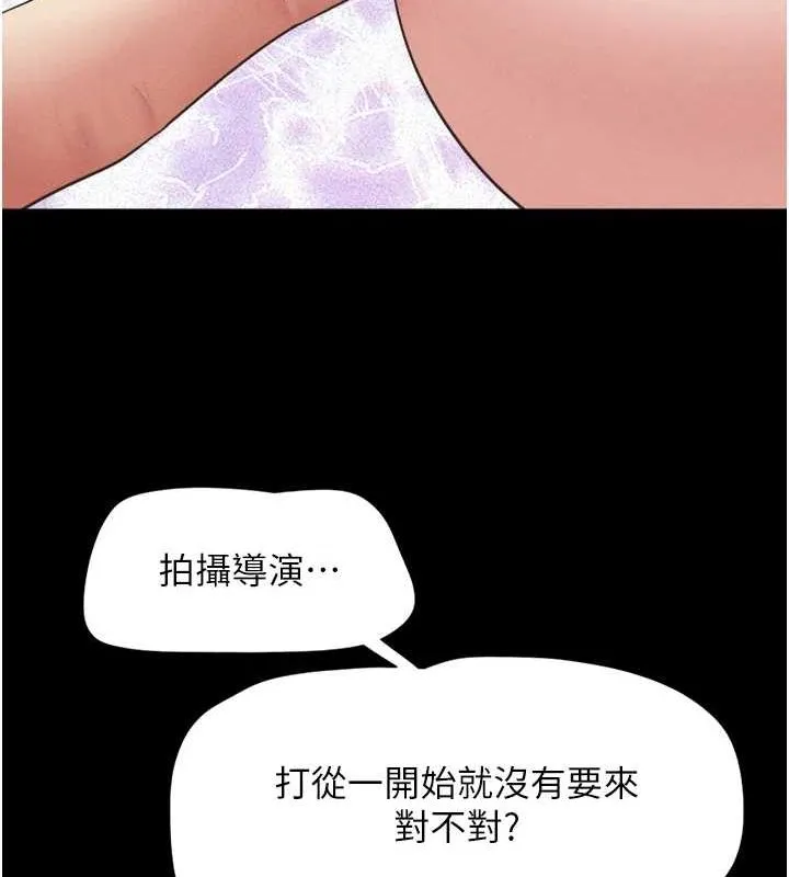 韶恩 - 第40話-名花有主更好 - page 139