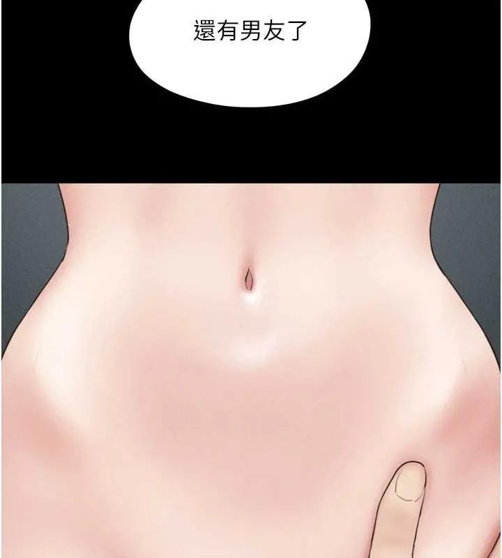韶恩 - 第40話-名花有主更好 - page 145