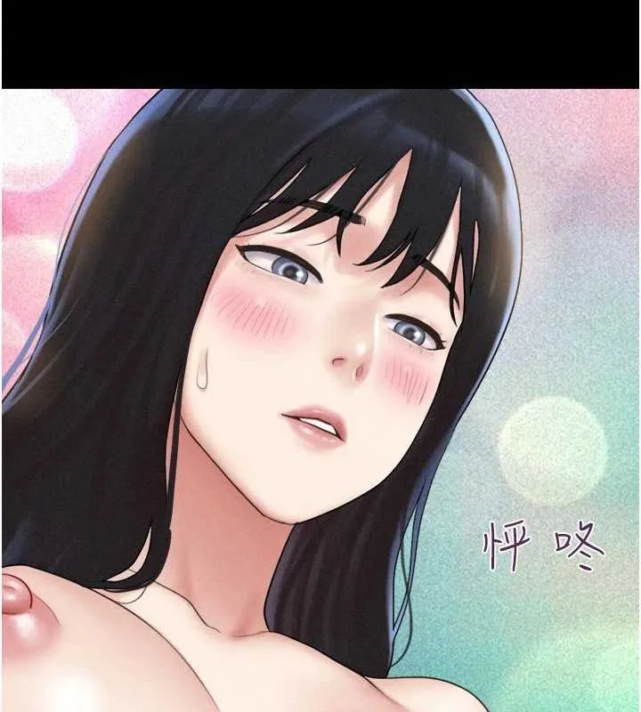 韶恩 - 第40話-名花有主更好 - page 149