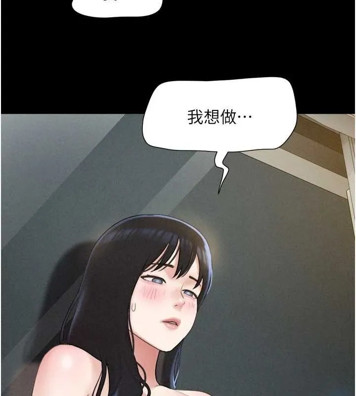 韶恩 - 第40話-名花有主更好 - page 154