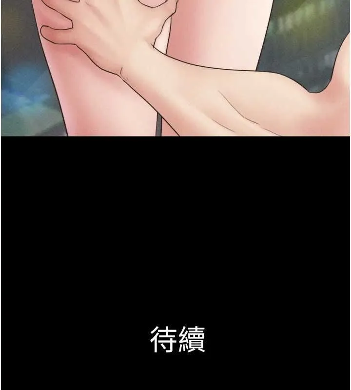 韶恩 - 第40話-名花有主更好 - page 156