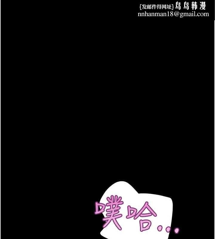韶恩 - 第104話-名花爭奪戰 - page 1