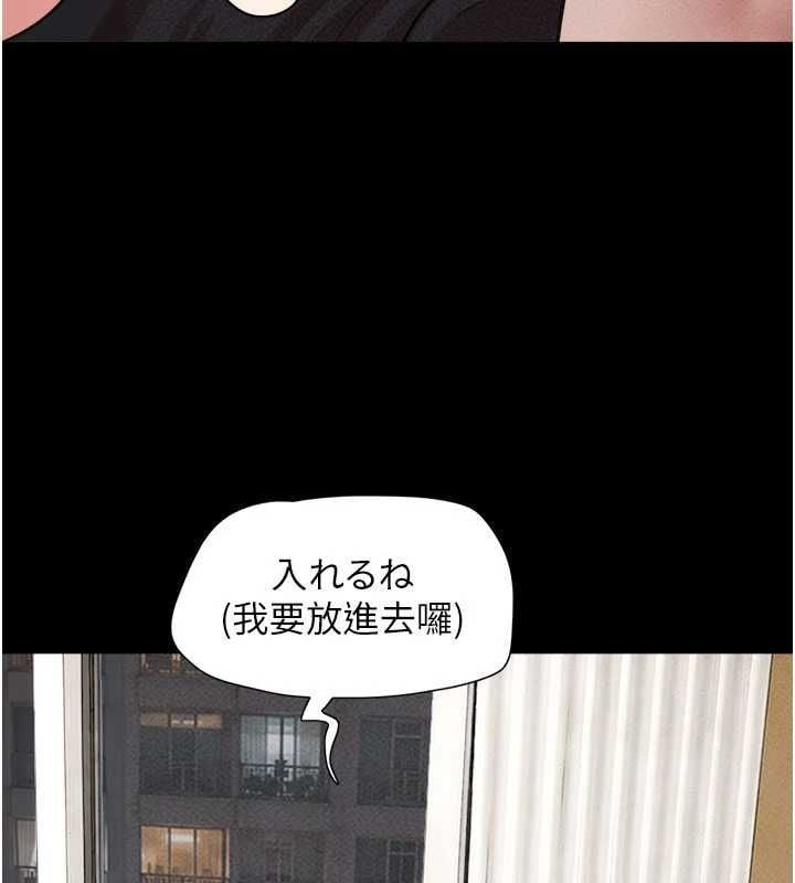 韶恩 - 第104話-名花爭奪戰 - page 3