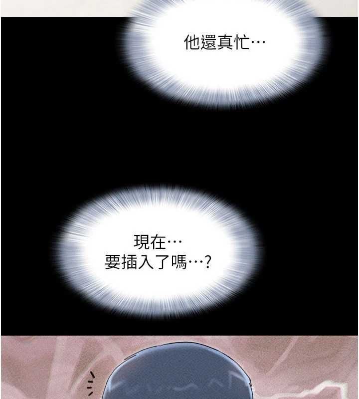 韶恩 - 第104話-名花爭奪戰 - page 5