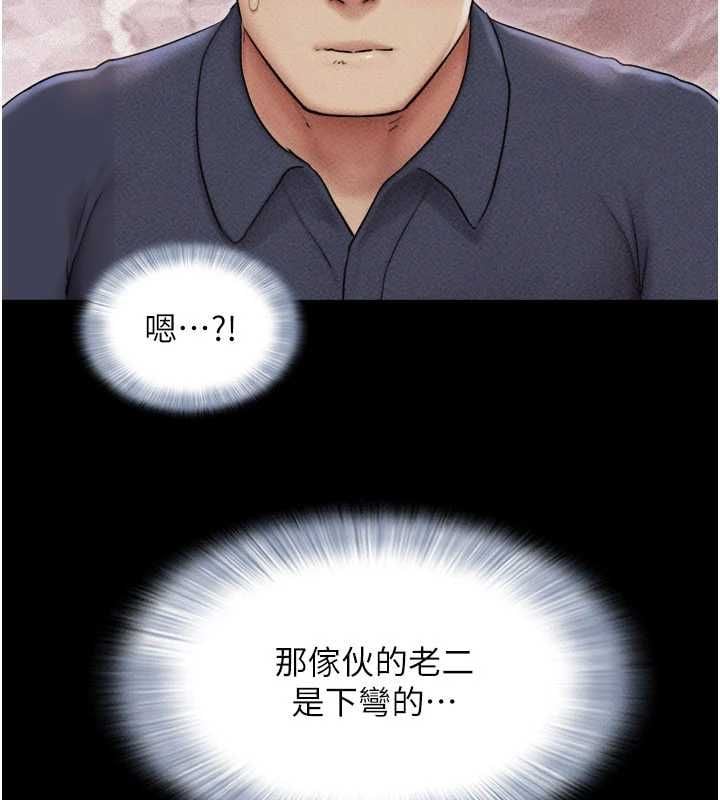 韶恩 - 第104話-名花爭奪戰 - page 7