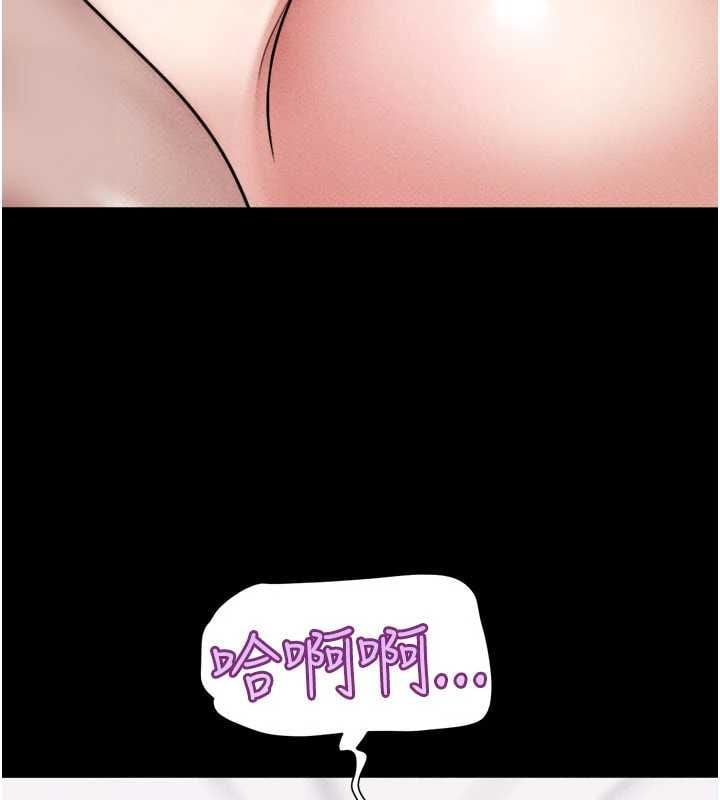 韶恩 - 第104話-名花爭奪戰 - page 9