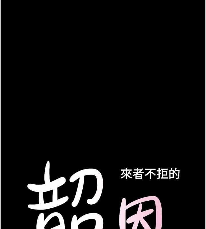 韶恩 - 第104話-名花爭奪戰 - page 14