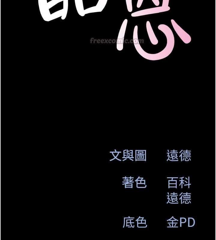 韶恩 - 第104話-名花爭奪戰 - page 15