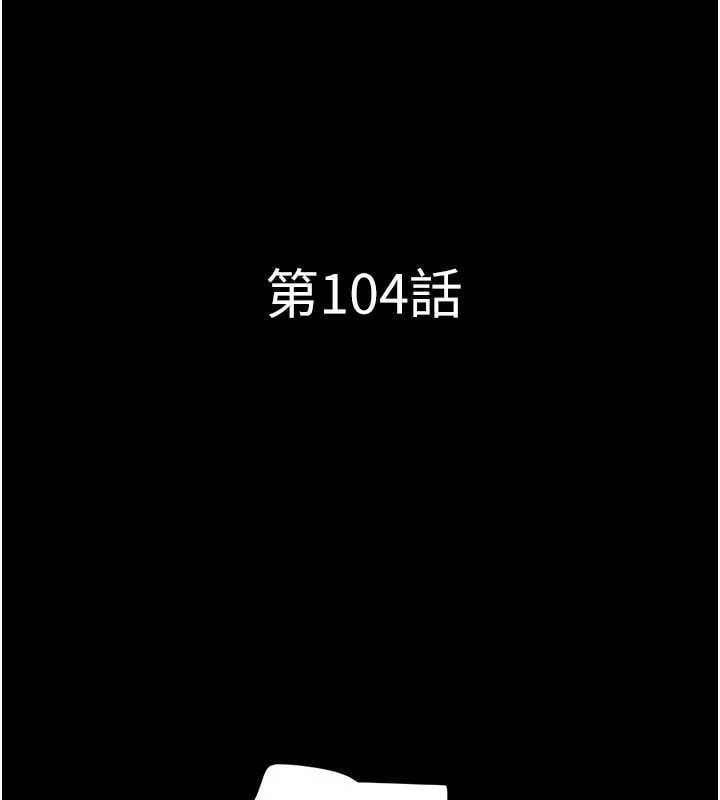 韶恩 - 第104話-名花爭奪戰 - page 16