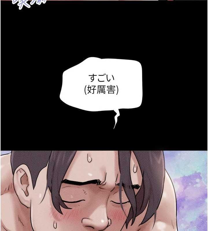 韶恩 - 第104話-名花爭奪戰 - page 18