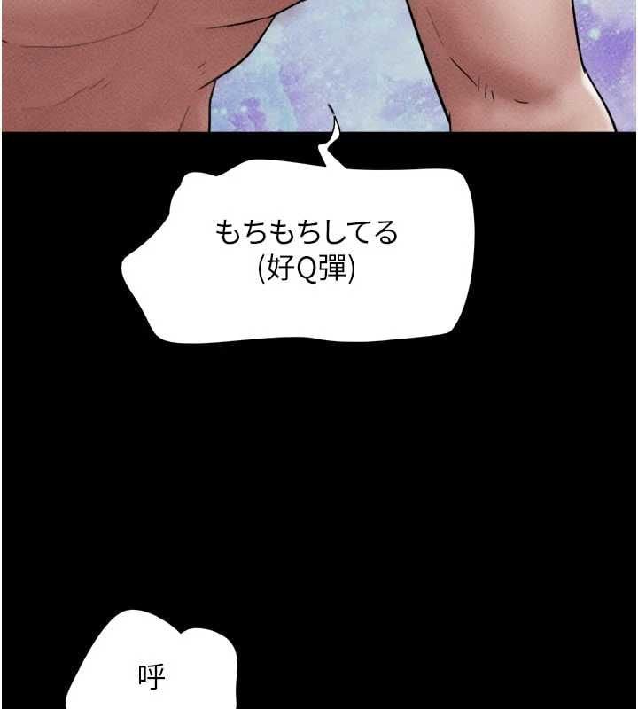 韶恩 - 第104話-名花爭奪戰 - page 20