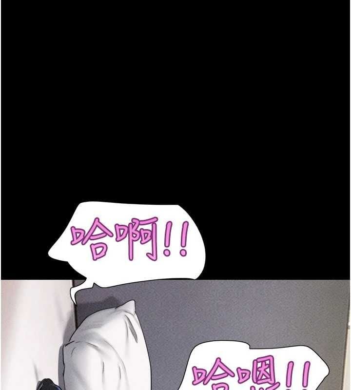 韶恩 - 第104話-名花爭奪戰 - page 24