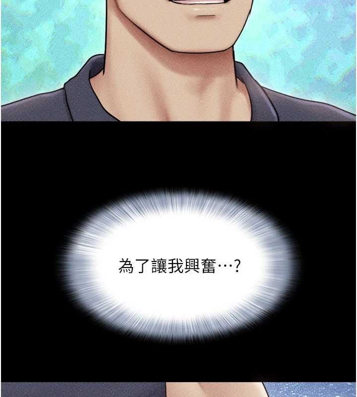 韶恩 - 第104話-名花爭奪戰 - page 37