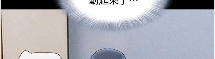 韶恩 - 第104話-名花爭奪戰 - page 54