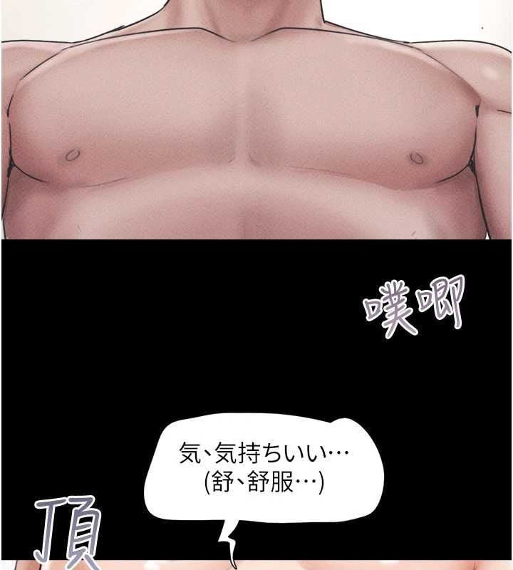 韶恩 - 第104話-名花爭奪戰 - page 69