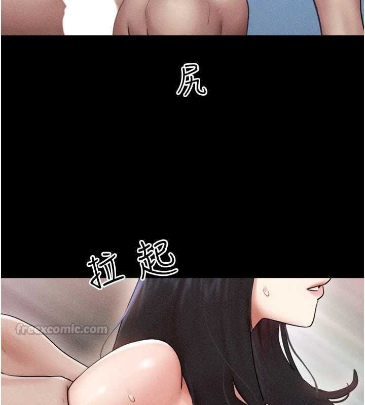 韶恩 - 第104話-名花爭奪戰 - page 75