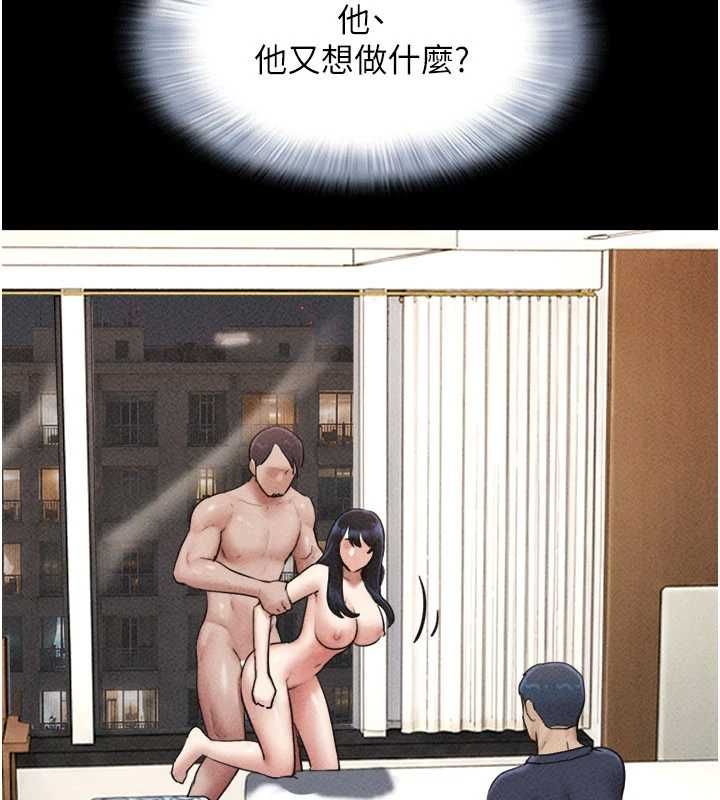 韶恩 - 第104話-名花爭奪戰 - page 77