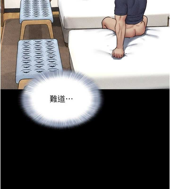 韶恩 - 第104話-名花爭奪戰 - page 78