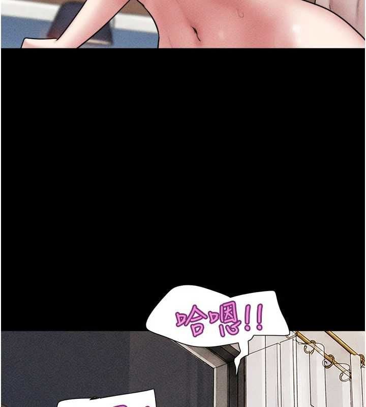 韶恩 - 第104話-名花爭奪戰 - page 81