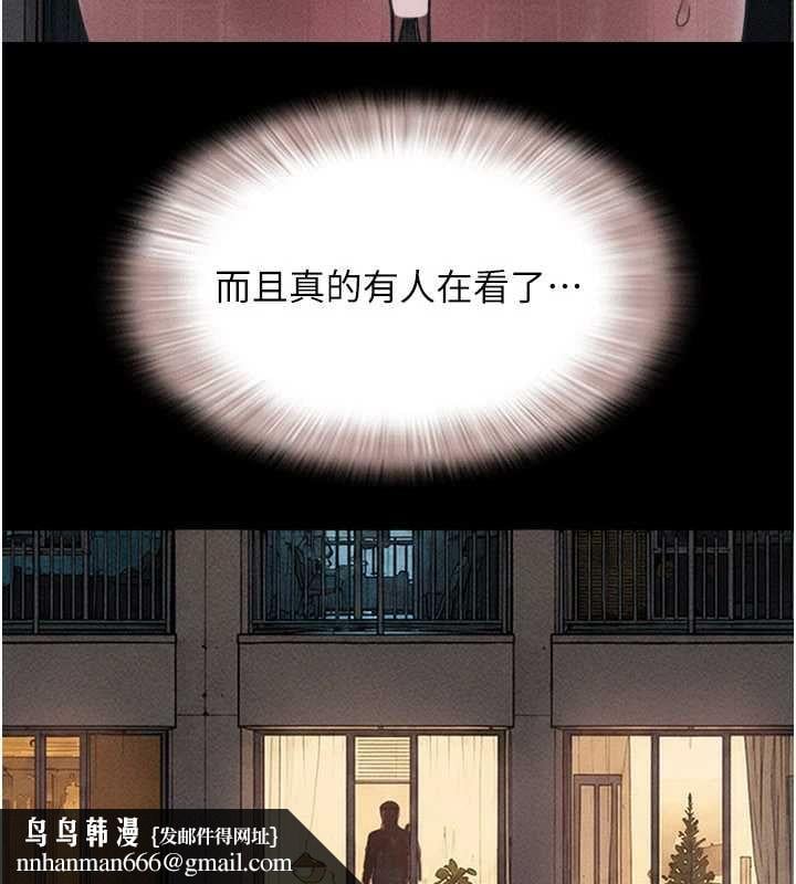 韶恩 - 第104話-名花爭奪戰 - page 87