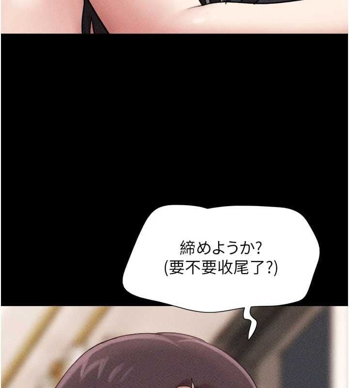 韶恩 - 第104話-名花爭奪戰 - page 97