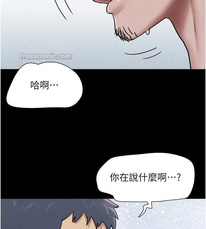 韶恩 - 第104話-名花爭奪戰 - page 100