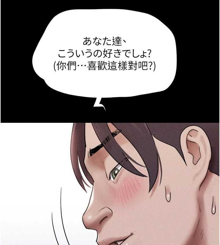 韶恩 - 第104話-名花爭奪戰 - page 104