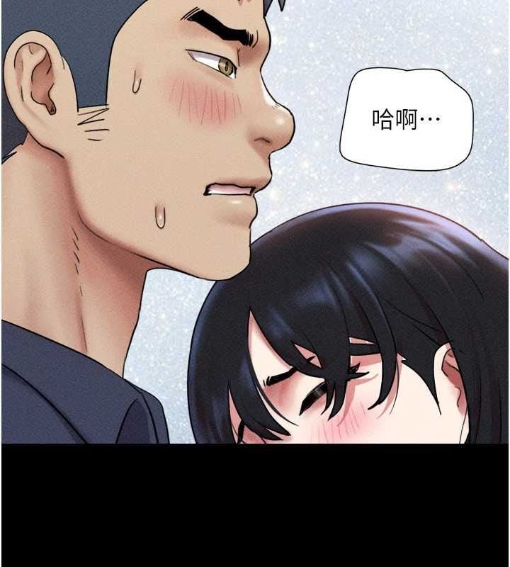 韶恩 - 第104話-名花爭奪戰 - page 106