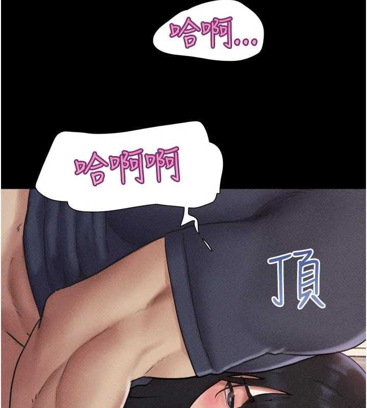 韶恩 - 第104話-名花爭奪戰 - page 108