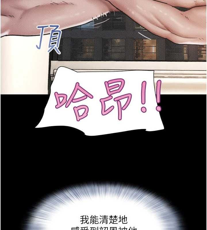 韶恩 - 第104話-名花爭奪戰 - page 110