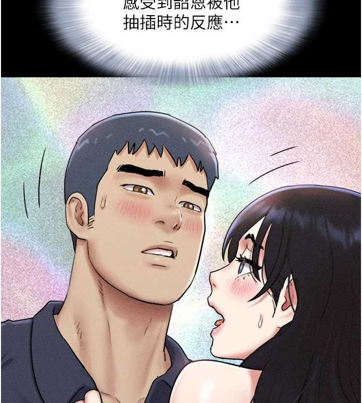 韶恩 - 第104話-名花爭奪戰 - page 111